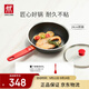 雙立人（ZWILLING）不粘鍋平底煎鍋加深煎蛋鍋牛排鍋家用電磁爐通用NowPlus24cm鍋具
