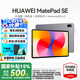 華為（HUAWEI）【國(guó)家補(bǔ)貼】平板MatePad SE 11英寸萊茵低藍(lán)光護(hù)眼高刷全面屏教育中心學(xué)生學(xué)習(xí)娛樂平板電腦輕薄 SE 11高刷版丨8+128G WiFi版 星云灰 官方標(biāo)配