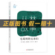 閱讀成就未來(lái)25秋五年級6本套裝叢林故事·白海豹白海豹叢書(shū)[英]約瑟夫·魯德亞德·吉卜林著(zhù)/蒲隆譯吉林出版集團股份有限公司我們的母親叫中國毛葛利的兄弟們昆蟲(chóng)記林漢達中國歷史故事集·春秋風(fēng)云上下冊 《叢