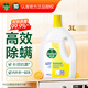 滴露（Dettol）衣物除菌液3L消毒液 家用兒童內衣褲殺菌除螨水 可配合洗衣液 檸檬香型3L