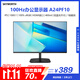 創(chuàng)維23.8英寸辦公顯示器 IPS FHD 100Hz 低藍(lán)光 1級(jí)能效 高清監(jiān)控 電腦顯示屏 企業(yè)優(yōu)選A24PF10（A24）