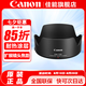 佳能（Canon）原裝遮光罩單反微單相機(jī)鏡頭遮光罩適用6d2/5D4/90D/R50/R10/R7/R8/R62/R5 EW-73D遮光罩適用（RF24-105 STM） .