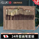 AILUKI日本畫(huà)筆24件套裝尼龍毛水彩水粉丙烯油畫(huà)筆刷板刷刮刀仿 仿皮布包畫(huà)筆套裝
