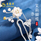 老鳳祥茉莉蝴蝶銀發(fā)簪女古風(fēng)國潮流蘇珍珠頭飾情人節禮物送女友女生老婆 重瓣茉莉蝴蝶珍珠流蘇發(fā)簪
