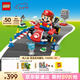 樂(lè )高（LEGO）積木馬里奧72043 馬力歐和標準型卡丁車(chē)男孩女孩兒童玩具七夕禮物