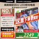 東芝電視 Z500QF系列  Mini LED控光 144Hz高刷 4K超清 128GB大內存 火箭炮音響 以舊換新家電國家補貼 55英寸 55Z500QF