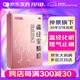 月月舒 痛經(jīng)寶顆粒 10g*6袋/盒 溫經(jīng)化瘀 理氣止痛 寒凝氣滯血瘀婦女痛經(jīng)少腹冷痛月經(jīng)不調(diào)