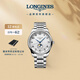 浪琴（LONGINES）瑞士手表 名匠系列月相腕表 機械鋼帶男表L29194786