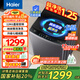 海爾（Haier）【25年新品】波輪洗衣機(jī)全自動12KG公斤直驅(qū)變頻神童 超凈洗1.25洗凈比 一級能效 HP除菌螨 【新品-12公斤】微泡凈+超凈洗+除菌+七維減震