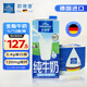 歐德堡（Oldenburger）全脂純牛奶1L*12整箱 德國DMK進(jìn)口原生高鈣牛奶 早餐奶 餐飲奶
