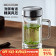 憶壺茶水杯男士茶杯高硼硅玻璃杯會議室茶杯茶水分離泡茶杯雙層玻璃杯子 【350ML】雙層防燙玻璃杯