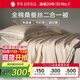 羅萊家紡 蠶絲被子100% 60支全棉【可水洗】桑蠶絲子母被 約11.6斤