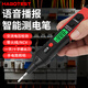 HABOTEST華博語(yǔ)音播報智能測電筆HT96A感應試電筆6V-390V電壓數顯電工專(zhuān)用 HT96A標配（語(yǔ)音播報） 6V-390V