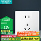 西門子（SIEMENS）開關(guān)插座面板 五孔二三強電墻面插座 無框面板86型 皓彩系列雅白 正五孔插座二三插