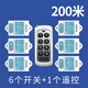 品禾遙控開(kāi)關(guān)220V無(wú)線(xiàn)遙控吸頂燈家用電源控制器燈可穿墻搖控多路電燈 200米一拖六（1個(gè)多鍵遙控器+6個(gè)開(kāi)關(guān)）