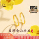 中國黃金（CHINA GOLD）黃金戒指女士足金日照金山對(duì)戒純金七夕情人節(jié)禮物送女友老婆 足金日照金山女戒指約2.0g
