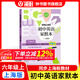 小學(xué)英語家默本/牛津英語家默本一年級二年級三年級四年級五年級六年級七年級八年級九年級上下冊 初中英語家默本六七年級上冊 上海滬教牛津版英語單詞默寫本專項(xiàng)訓(xùn)練字帖牛津家默本小學(xué)生英語練習(xí) 【新版】初中英