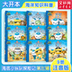 海底小縱隊 彩圖注音版 3-8歲睡前卡通動(dòng)漫故事繪本幼兒童寶寶早教圖書(shū)性格培養注音圖畫(huà)繪本書(shū)新華正版 探險記第七輯 全9冊