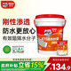 Davco德高K11防水涂料 廚房衛(wèi)生間陽臺(tái)室內(nèi)剛性防水砂漿18KG/桶+水不漏
