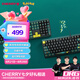 CHERRY櫻桃 MX3.0S機(jī)械鍵盤 寶可夢(mèng)聯(lián)名款 皮卡丘鍵盤  合金外殼 櫻桃無(wú)鋼結(jié)構(gòu) 紅軸
