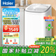 海爾（Haier）迷你洗衣機(jī)小型波輪5公斤兒童母嬰內(nèi)衣洗洗衣機(jī)全自動DD直驅(qū)變頻一級能效國家政府補(bǔ)貼20%以舊換新 5公斤旗艦新品388小小神童+直驅(qū)+除菌+柔護(hù)內(nèi)筒