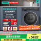 西門子（SIEMENS）10公斤全自動家用滾筒洗衣機洗烘一體 一級能效 羽絨服洗烘 蒸汽護理 自清潔 國家補貼 WJ45XMY18W 全觸摸LED屏 3D均勻烘干 湖藴藍