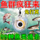 誘魚(yú)燈水下聚魚(yú)燈釣魚(yú)黑科技藍光燈超聲波探魚(yú)器全自動(dòng)專(zhuān)用夜釣燈 一個(gè)裝【十里無(wú)漏魚(yú)】