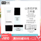 香奈兒（Chanel）山茶花護膚三件套(潔面+精華水+乳霜)禮盒 生日禮物送女友送老婆