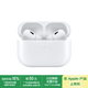 Apple/蘋果 AirPods Pro (第二代) 搭配MagSafe充電盒 (USB-C) 蘋果耳機(jī) 藍(lán)牙耳機(jī) 適用iPhone/iPad/Mac