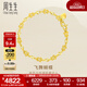 周生生永系列夢(mèng)蝴蝶黃金手鏈 足金梨花手飾 38954B計(jì)價(jià) 17厘米 - 5.7克(含工費(fèi)240元)