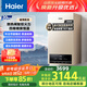 海爾（Haier）燃氣壁掛爐天然氣板換式靜音采暖爐家用地暖供暖全屋熱水節能WIFI智控多點(diǎn)恒溫以舊換新L1PB20-HJ5