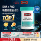 Swisse斯維詩 PQQ+DHA腦力魚油 大腦煥能 腦黃金DHA提升記憶力60粒/瓶