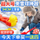 夢(mèng)泡玩雪工具夾雪球神器雪球夾大鴨子雪夾裝備兒童玩雪工具打雪仗神器 大號雪夾4件套【雪人+愛(ài)心+鴨子+雙鏟】顏色隨機