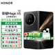榮耀Magic V5 新品5G折疊屏手機 9mm輕薄長(cháng)續航 青海湖刀片電池 AI 折疊屏手機 絨黑色 12GB+256GB 標配