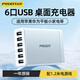 品勝 多口充電器30W/40W快充插頭 六口桌面插座 適用于iPhone16ProMax/15/14小米華為手機ipad平板 30W多口桌面充電器【6USB+1.2米電源線(xiàn)】