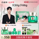 百雀羚（PECHOIN）【李昀銳同款】綠寶石淡紋霜護膚霜50g+25g水乳各20ml緊致修護