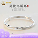中國黃金莫比烏斯足銀999銀手鐲女生純銀鐲子女生日七夕情人節(jié)禮物送女友 【999足銀】莫比烏斯手鐲【約10g】