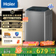 海爾（Haier）波輪洗衣機(jī)全自動(dòng) 8公斤小型家用洗脫一體 直驅(qū)變頻 漩瀑洗 七維減震B(yǎng)Z20D0 一級(jí)能效 國家補(bǔ)貼20%