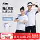 李寧（LI-NING）羽毛球服男女款俱樂(lè)部系列比賽上衣透氣吸汗專業(yè)運(yùn)動(dòng)服