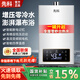 先科【店鋪補貼15%】燃氣熱水器天然氣13升家用電恒溫強排式液化氣水氣雙調增壓零冷水帶回水零秒即熱 13L 升零冷水+內置增壓泵+循環(huán)水增壓 管道天然氣+上門(mén)安裝