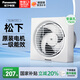 松下（Panasonic）排氣扇廚房排風(fēng)扇衛(wèi)生間換氣扇玻璃窗式浴室強(qiáng)力抽風(fēng)機(jī)FV-RV17Y1