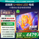 海信電視E5Q 75英寸 超畫質U+Mini LED 墨晶屏 300Hz高刷U+超畫質引擎Pro平板電視機 國家補貼 75E5Q 75英寸