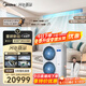 美的（Midea）中央空調一拖四多聯(lián)機5匹星光PRO【省電新升級20%】25年新品 雙風(fēng)輪外機 小三室一廳 適用80~110㎡