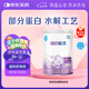 雀巢（Nestle）超啟能恩1段 嬰兒乳蛋白部分水解配方奶粉 380g