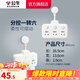 公牛插座轉換器插頭 無(wú)線(xiàn)插排usb  多功能插座/一轉多保護門(mén)/ 擴展轉換器 /適用于臥室廚房 【分控開(kāi)關(guān)】一轉六