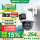 360室外攝像頭D2pro 三攝版 900萬(wàn)超清像素家用無(wú)線(xiàn)監控器手機遠程監控寵物戶(hù)外家庭監控高清防水夜視 【900萬(wàn)像素】戶(hù)外球機三攝版+128G 三鏡頭三畫(huà)面
