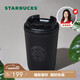 星巴克（Starbucks）經(jīng)典曜石黑保溫保冷杯355ml咖啡杯保冷水杯男士教師節(jié)