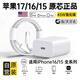 固質(zhì)蘋(píng)果17/16/15充電器充電線(xiàn)45W快充套裝TypeC數據線(xiàn)phone16/15pro/promax/plus手機充電頭USB-C 官廠(chǎng)正品【45W蘋(píng)果快充頭】+雙C口快充線(xiàn)1米套裝