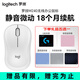 羅技（Logitech）M240無(wú)線(xiàn)藍牙鼠標 靜音輕音商務(wù)辦公人體工學(xué)設計便攜平板適用（Mac/iPad/筆記本）M221升級版 M240 白【鼠標墊5選1】