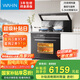 美的出品 華凌【W(wǎng)X9P】集成灶一體式 26風(fēng)量油煙機 智能調(diào)檔 燃?xì)庠?蒸烤箱一體機 國家補貼 家用灶具